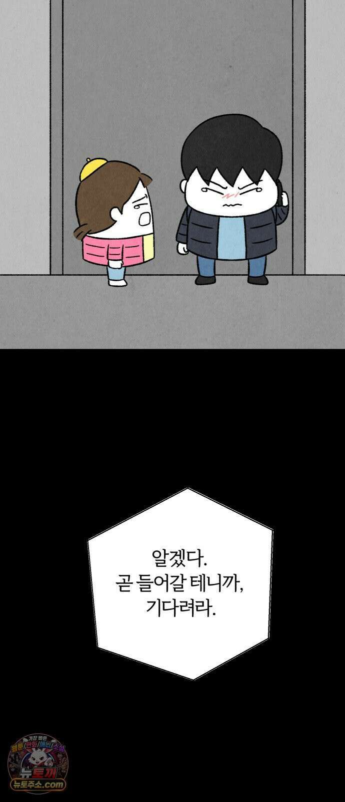 이혼자녀 10화  복귀 64