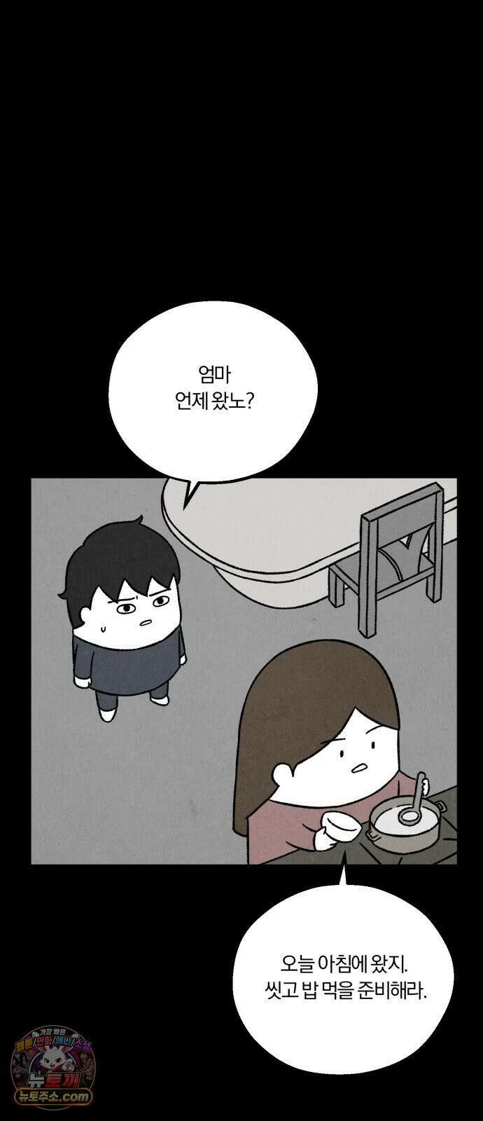 이혼자녀 10화  복귀 66