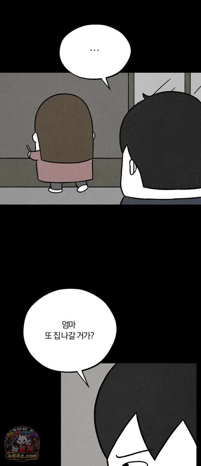이혼자녀 10화  복귀 67