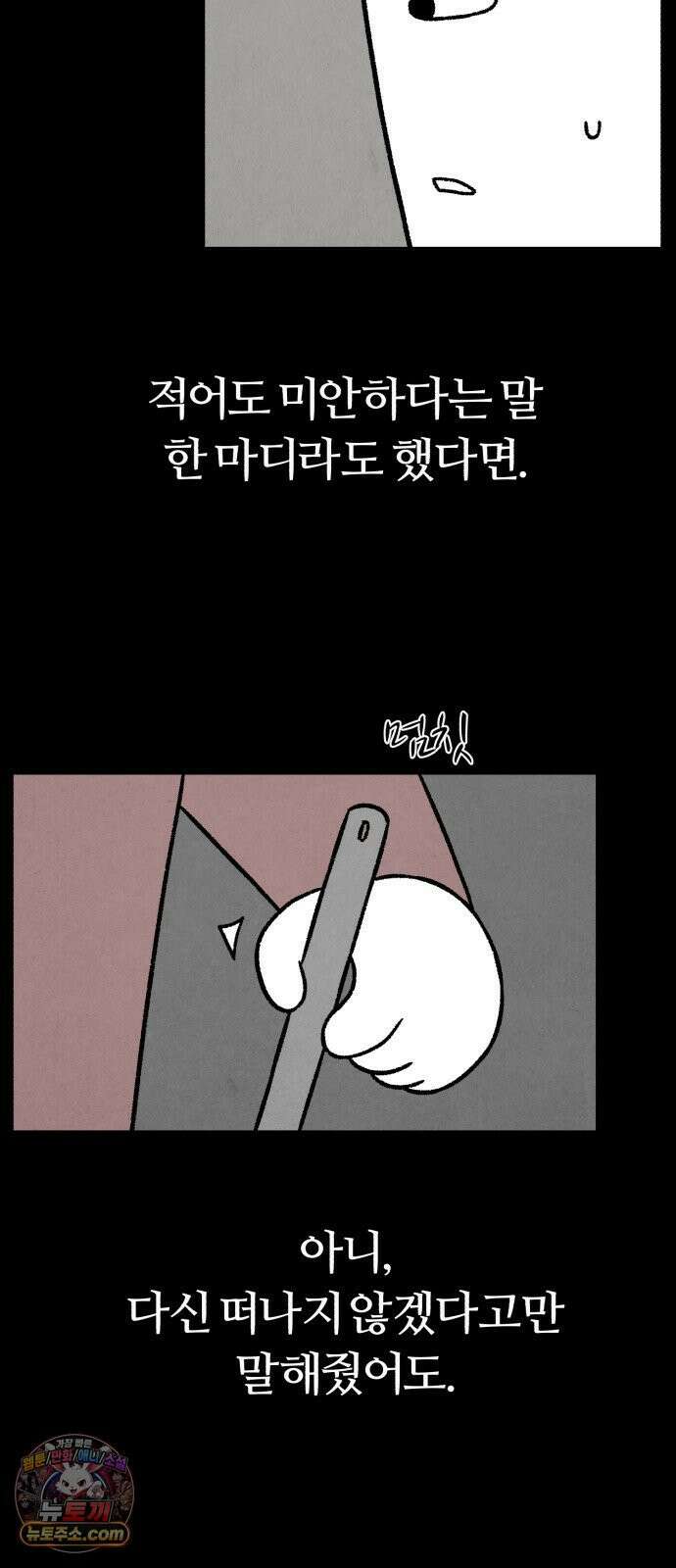 이혼자녀 10화  복귀 68