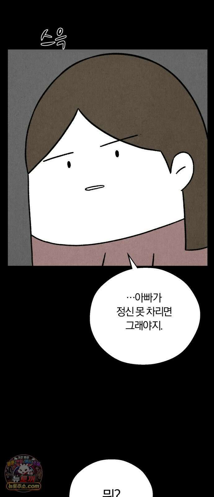이혼자녀 10화  복귀 69