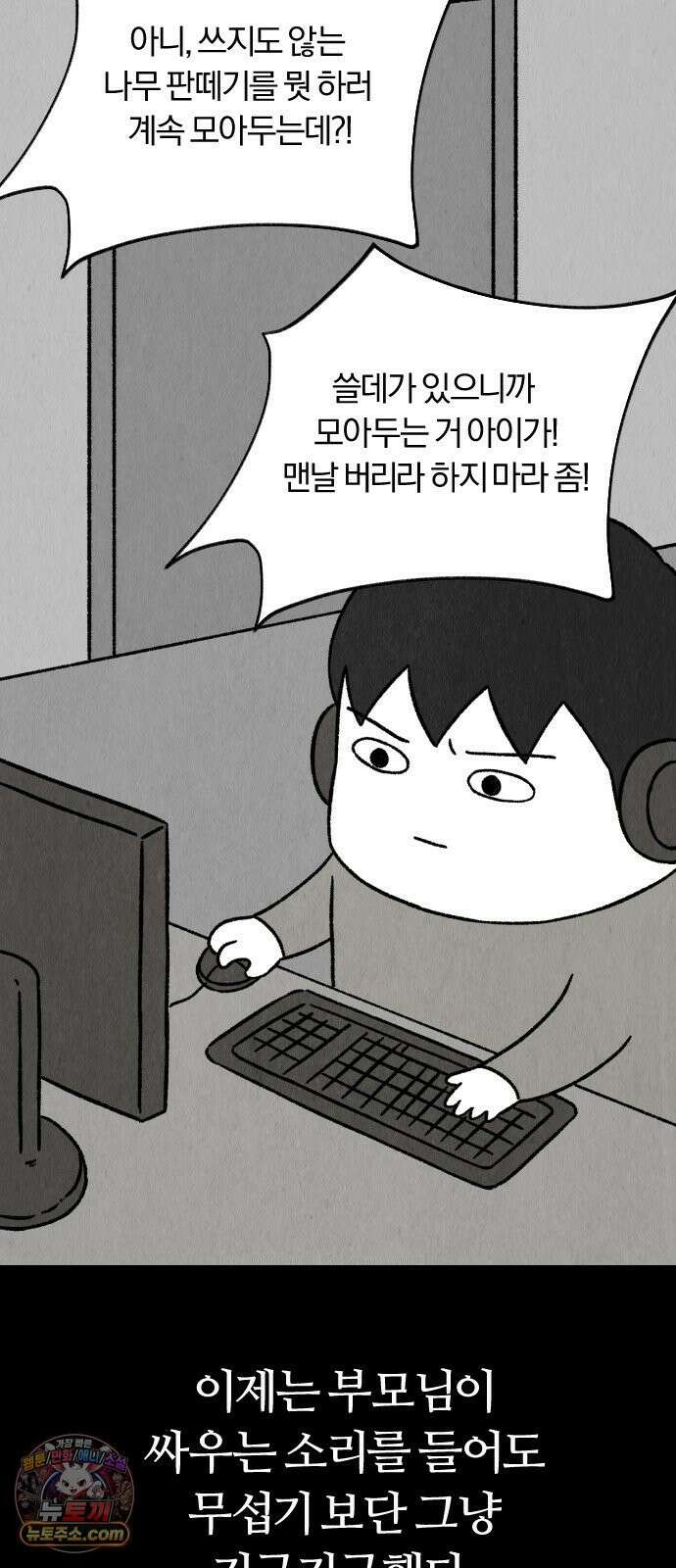 이혼자녀 10화  복귀 75