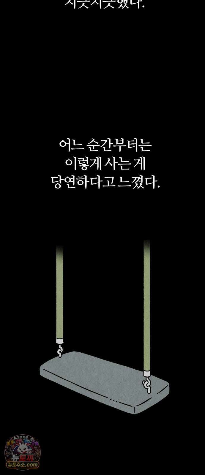 이혼자녀 10화  복귀 76
