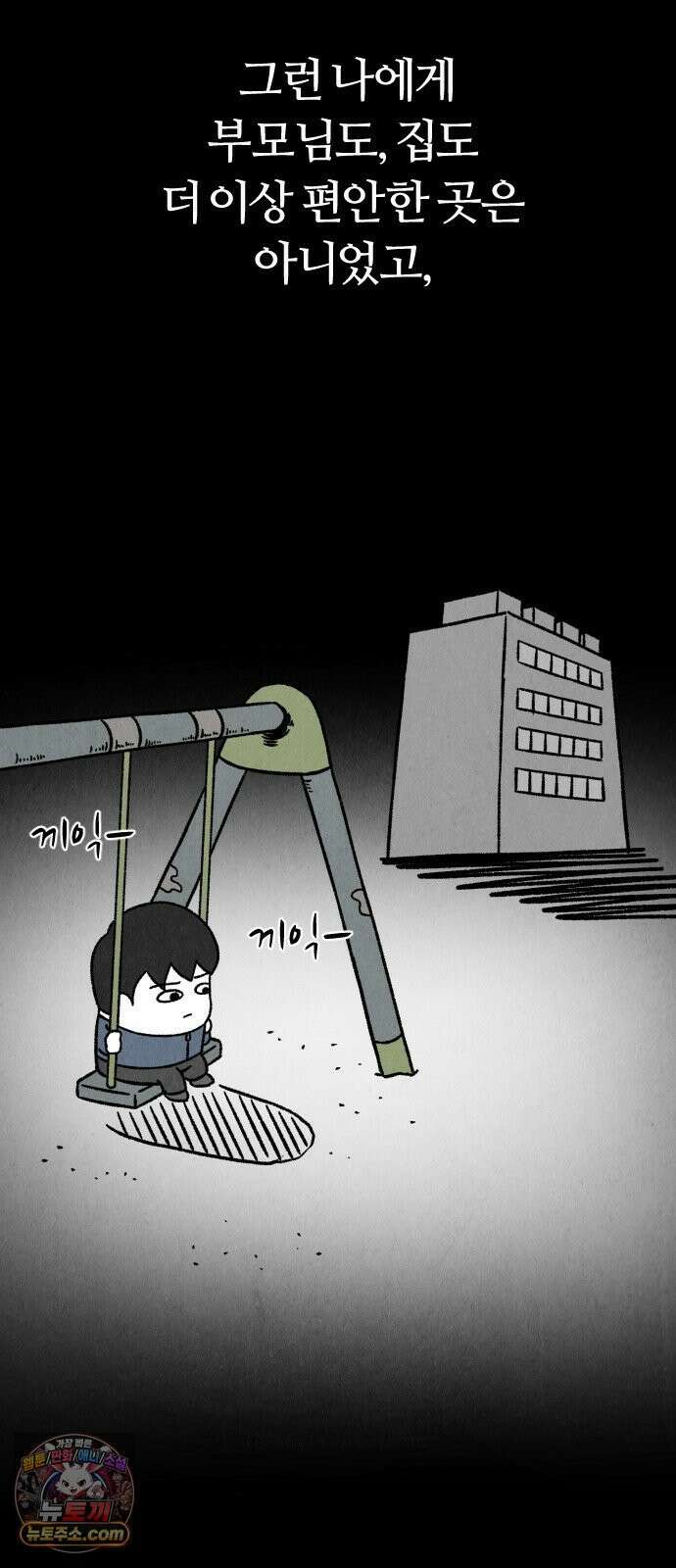 이혼자녀 10화  복귀 77