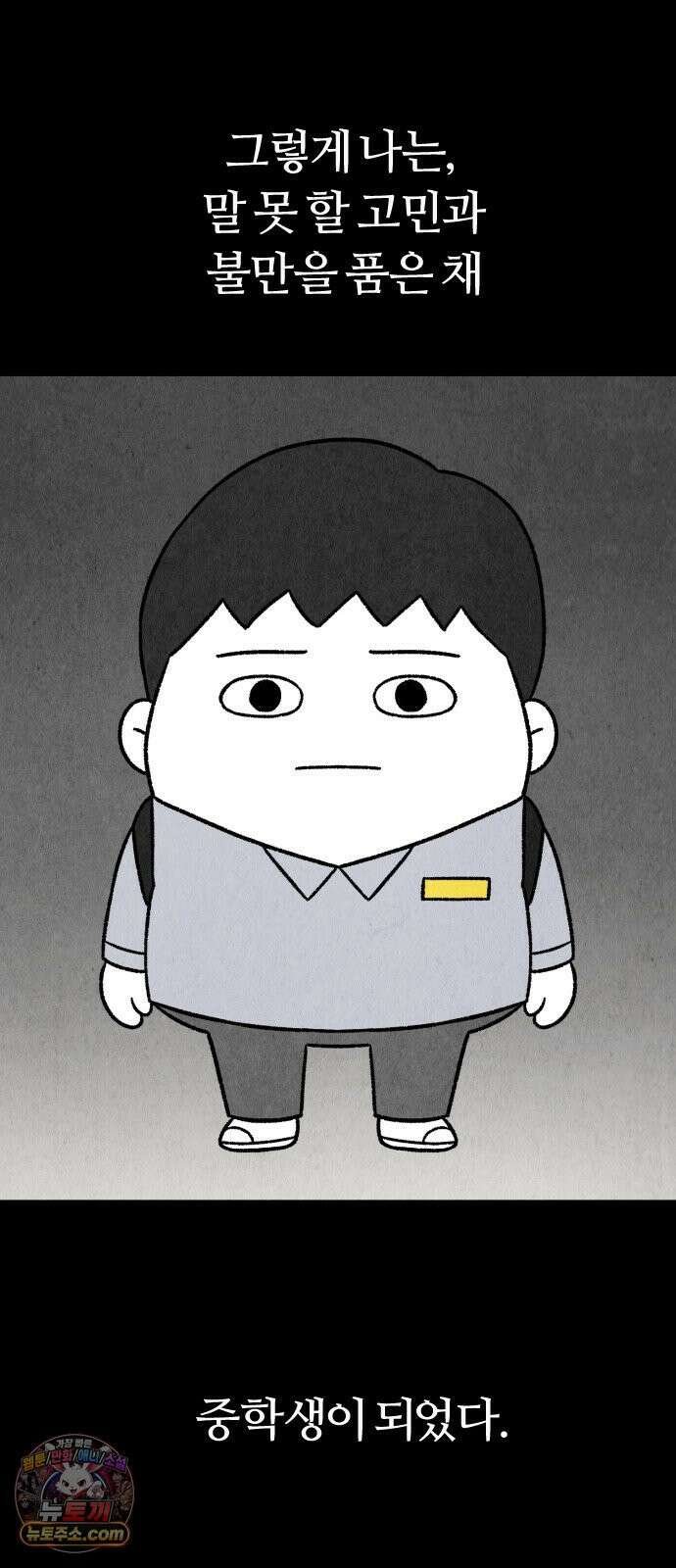 이혼자녀 10화  복귀 78