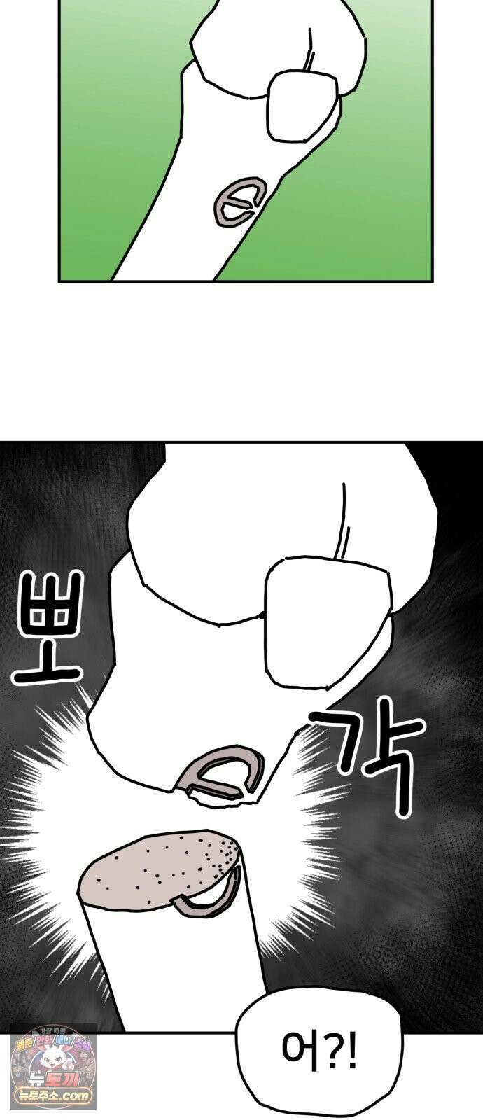 NPC를 죽였다 7화 2