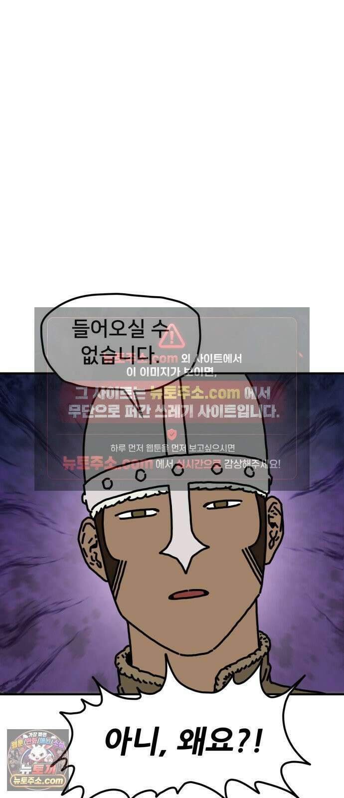 NPC를 죽였다 7화 16