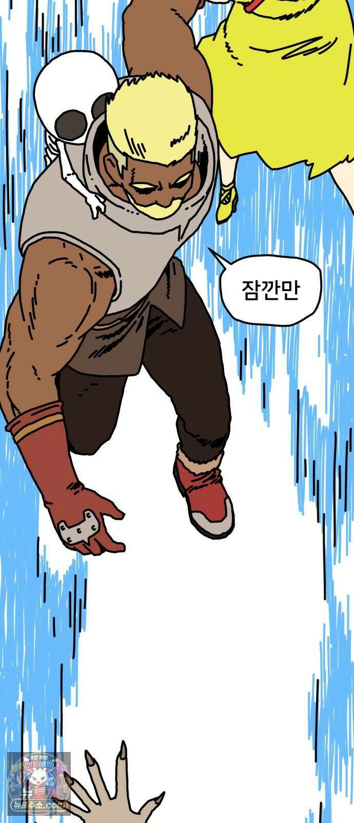 NPC를 죽였다 7화 22