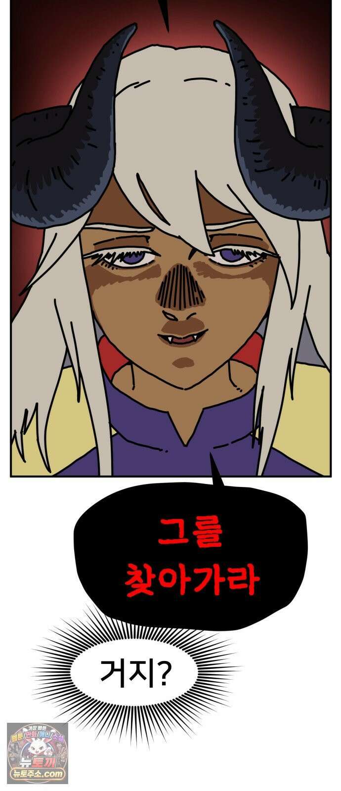 NPC를 죽였다 7화 24