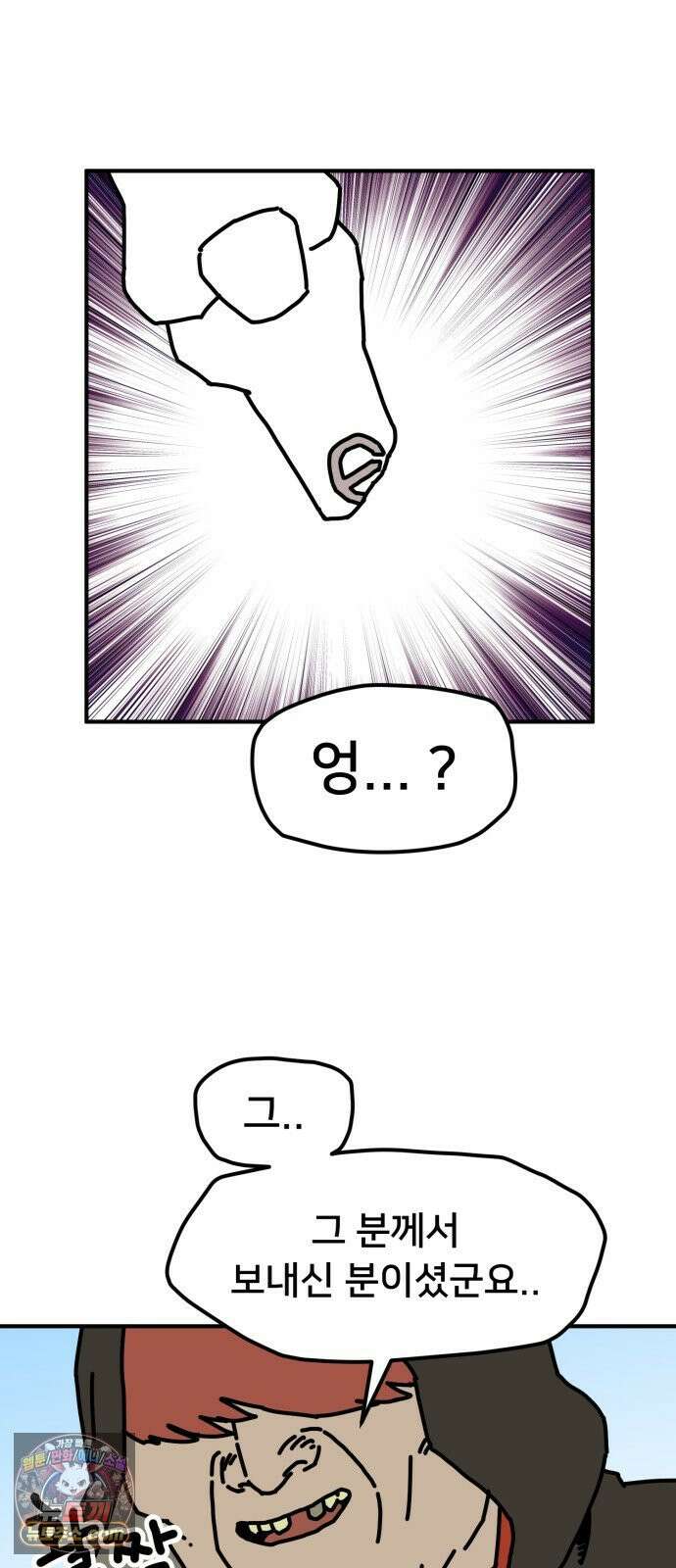 NPC를 죽였다 7화 28