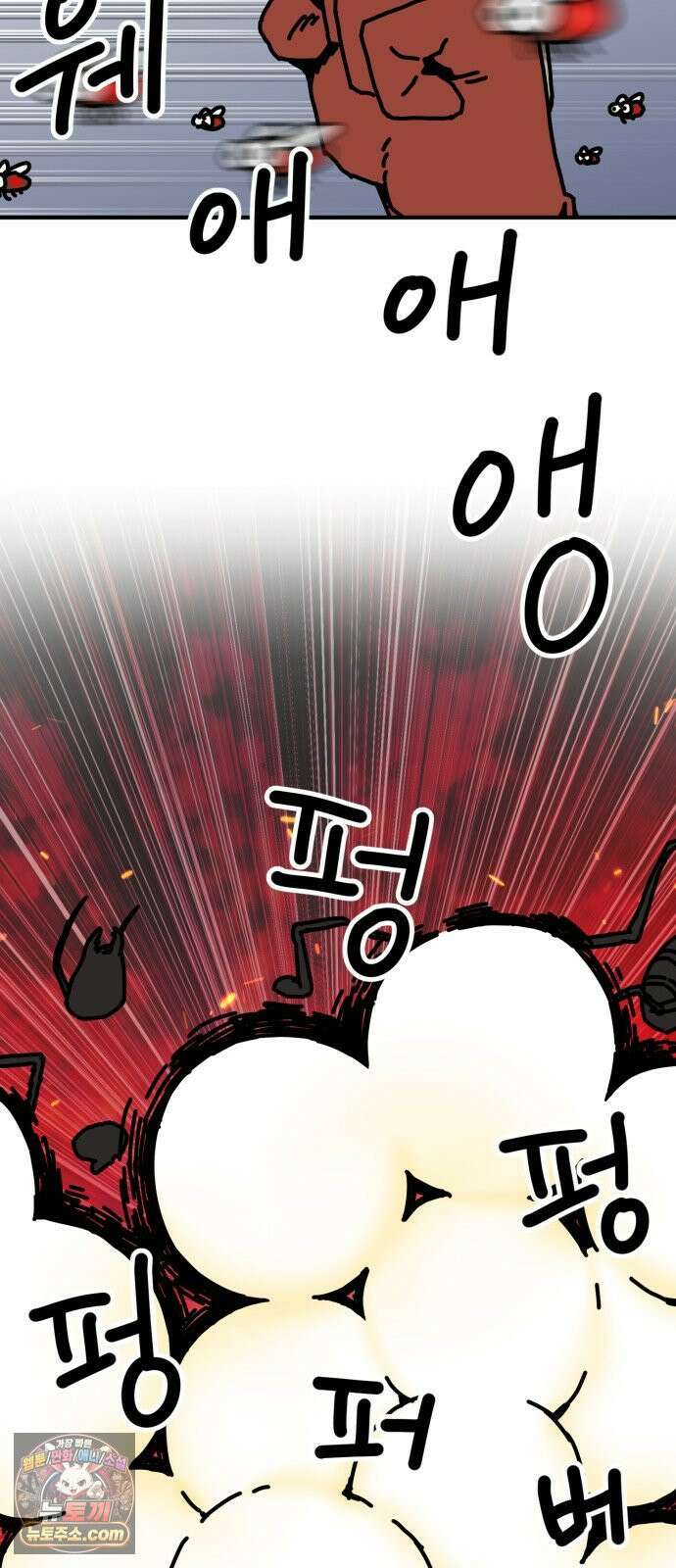 NPC를 죽였다 7화 56