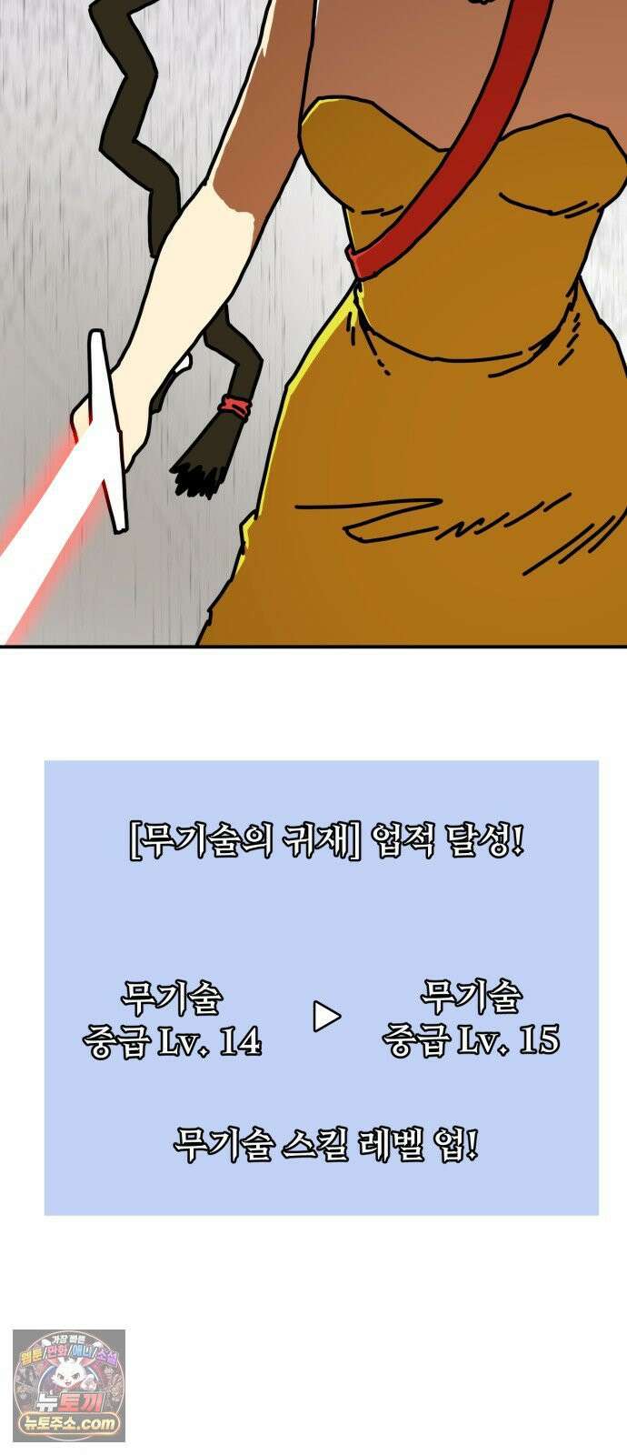NPC를 죽였다 11화 6