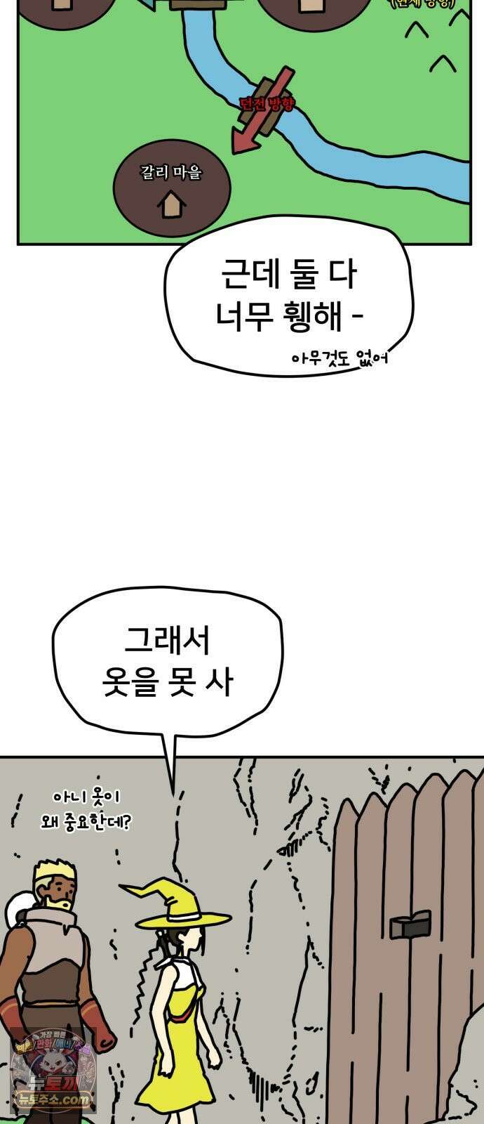NPC를 죽였다 11화 22
