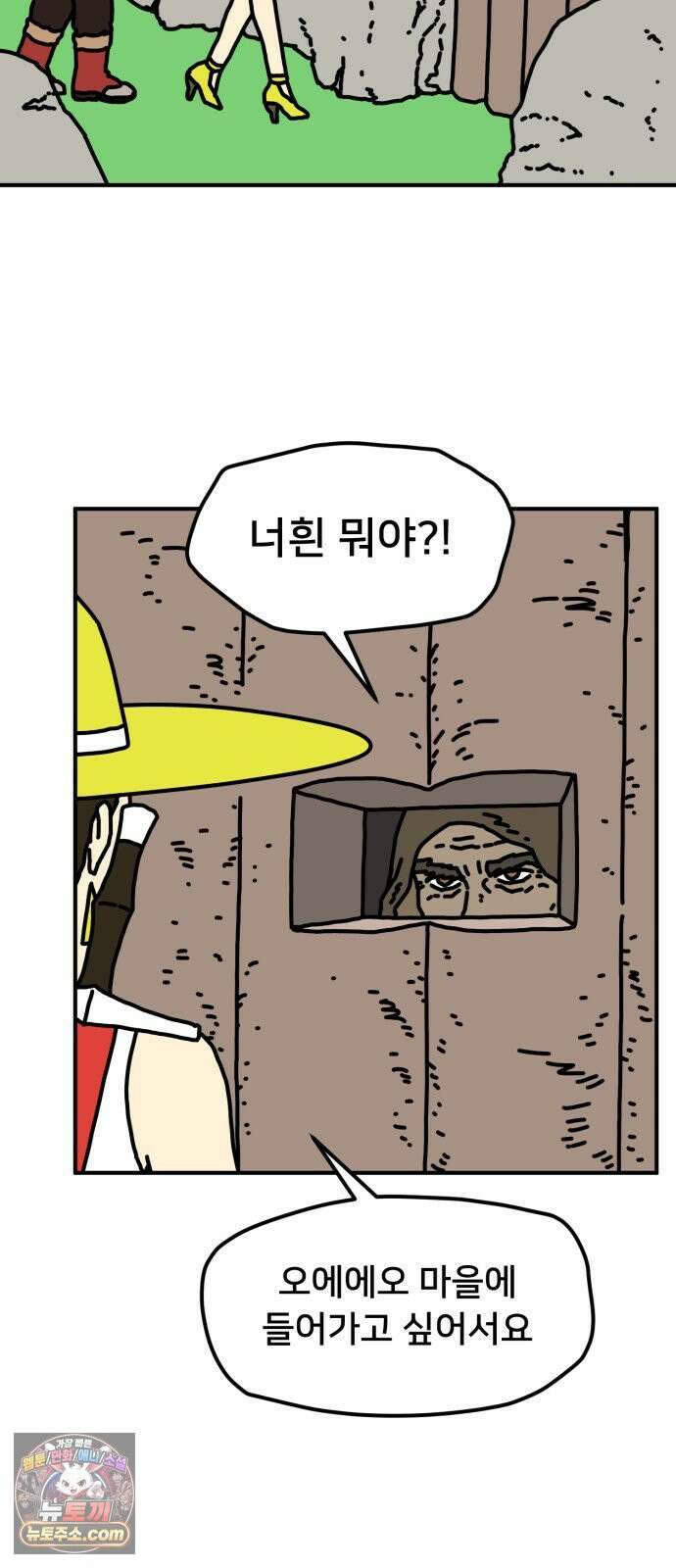 NPC를 죽였다 11화 23