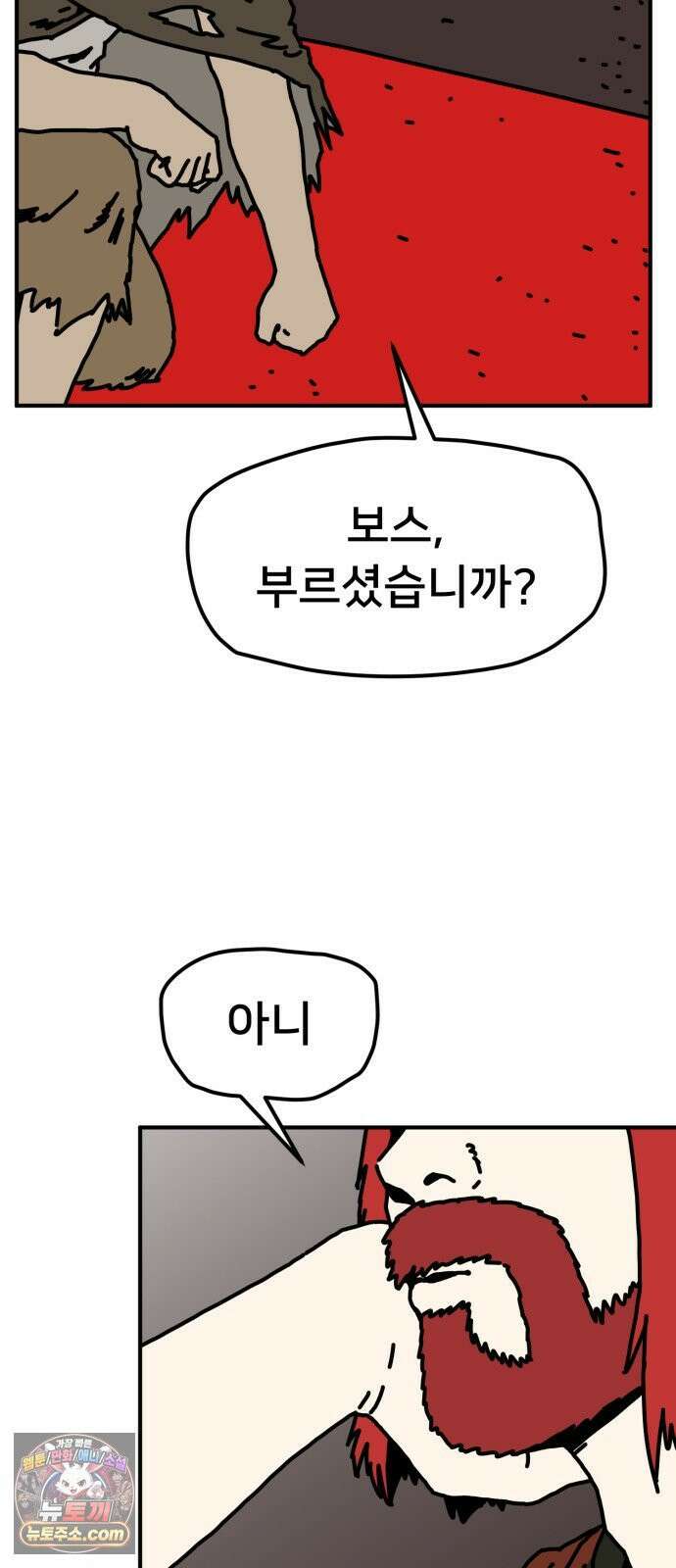 NPC를 죽였다 11화 26
