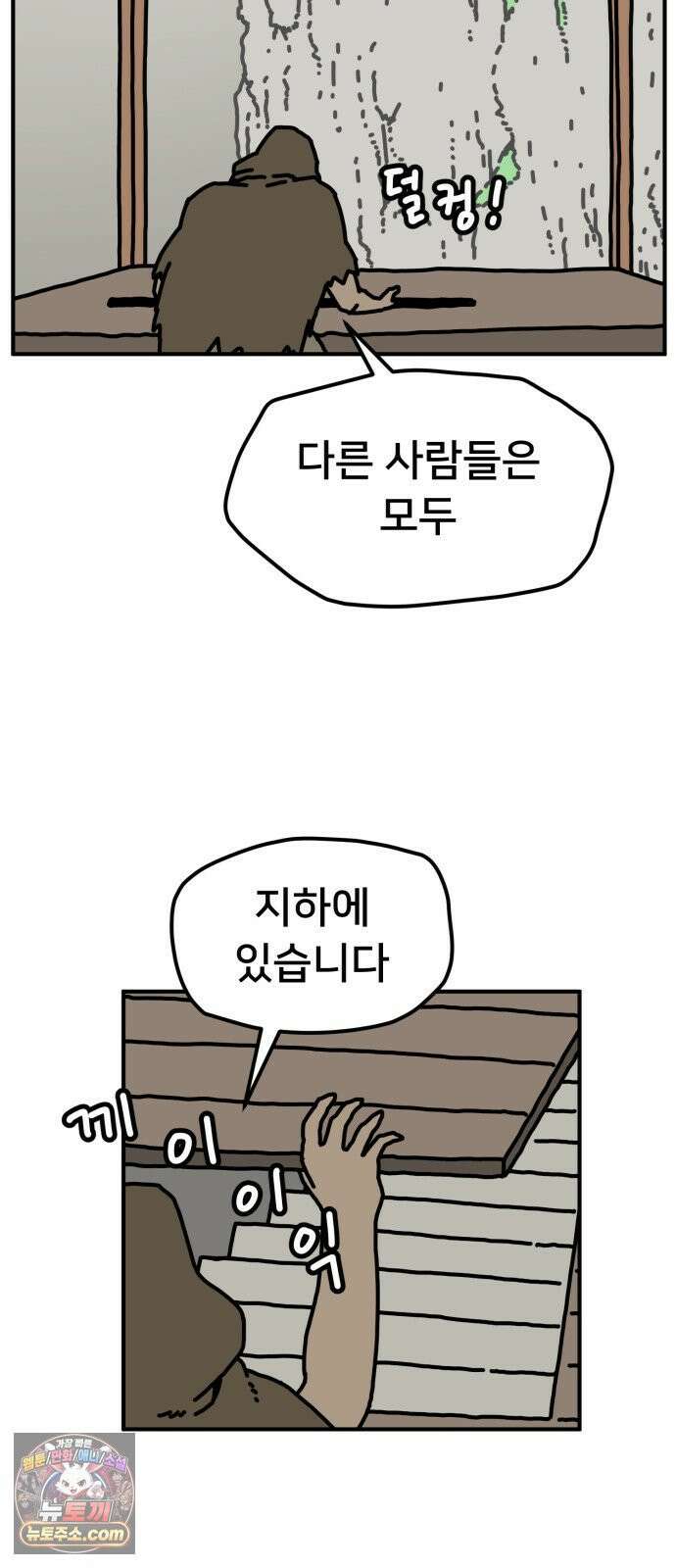 NPC를 죽였다 11화 35