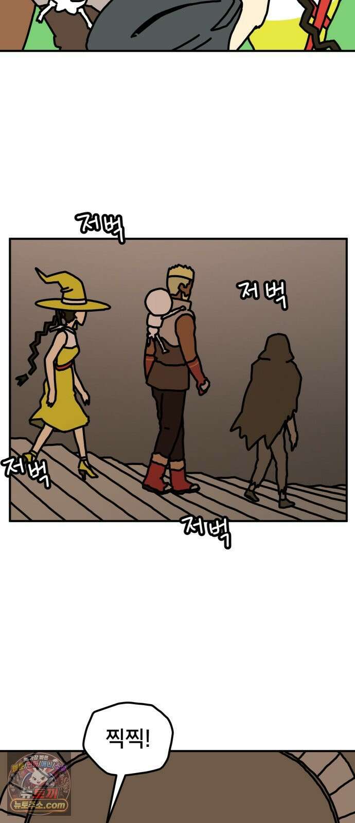 NPC를 죽였다 11화 37