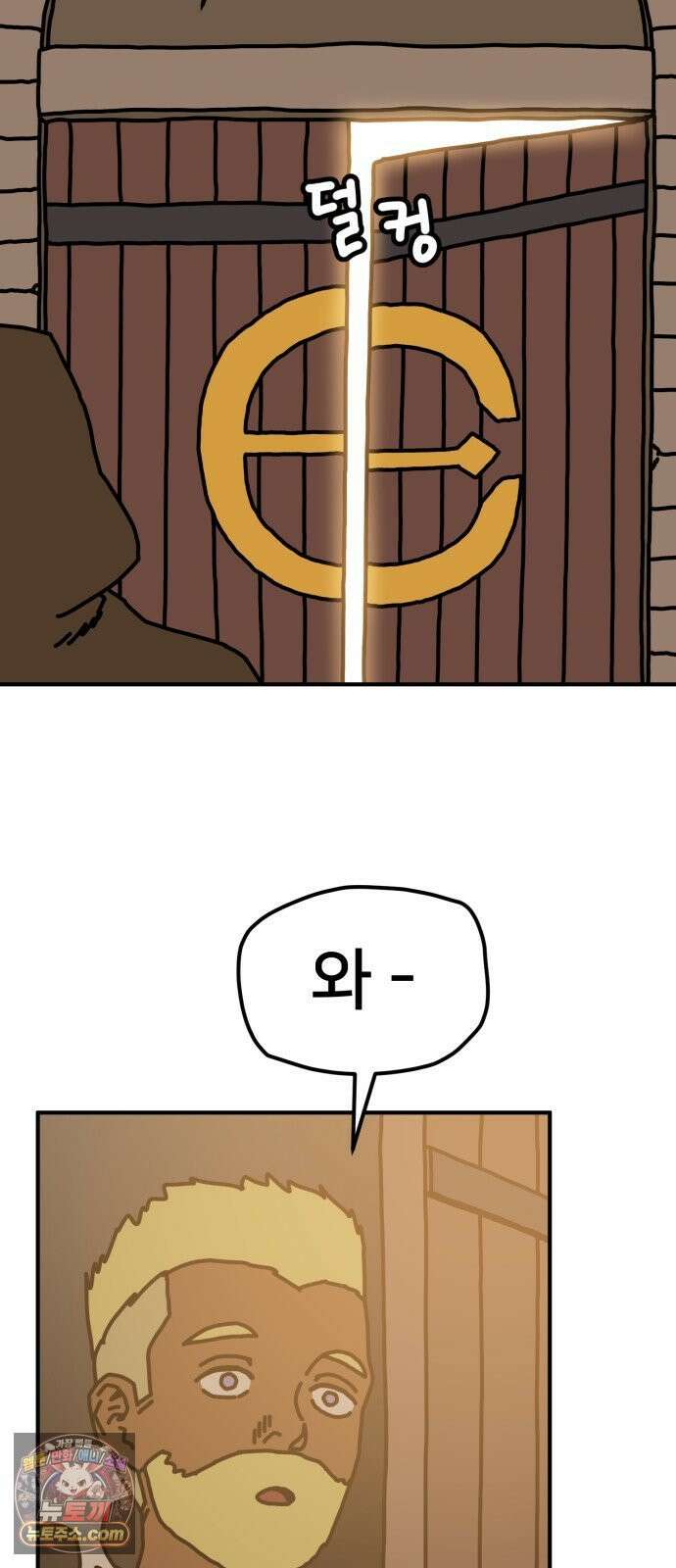 NPC를 죽였다 11화 38