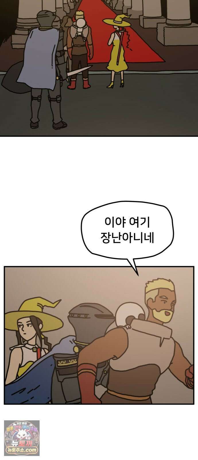 NPC를 죽였다 11화 40