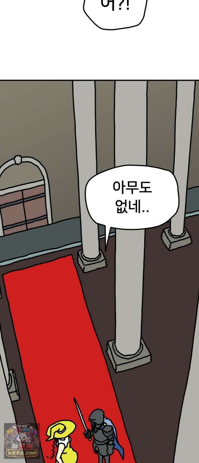 NPC를 죽였다 11화 46