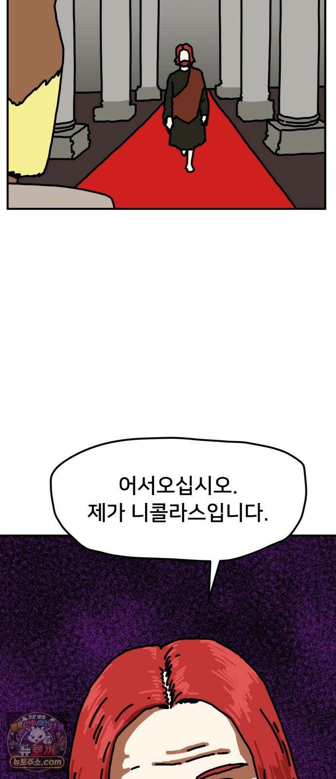 NPC를 죽였다 11화 48