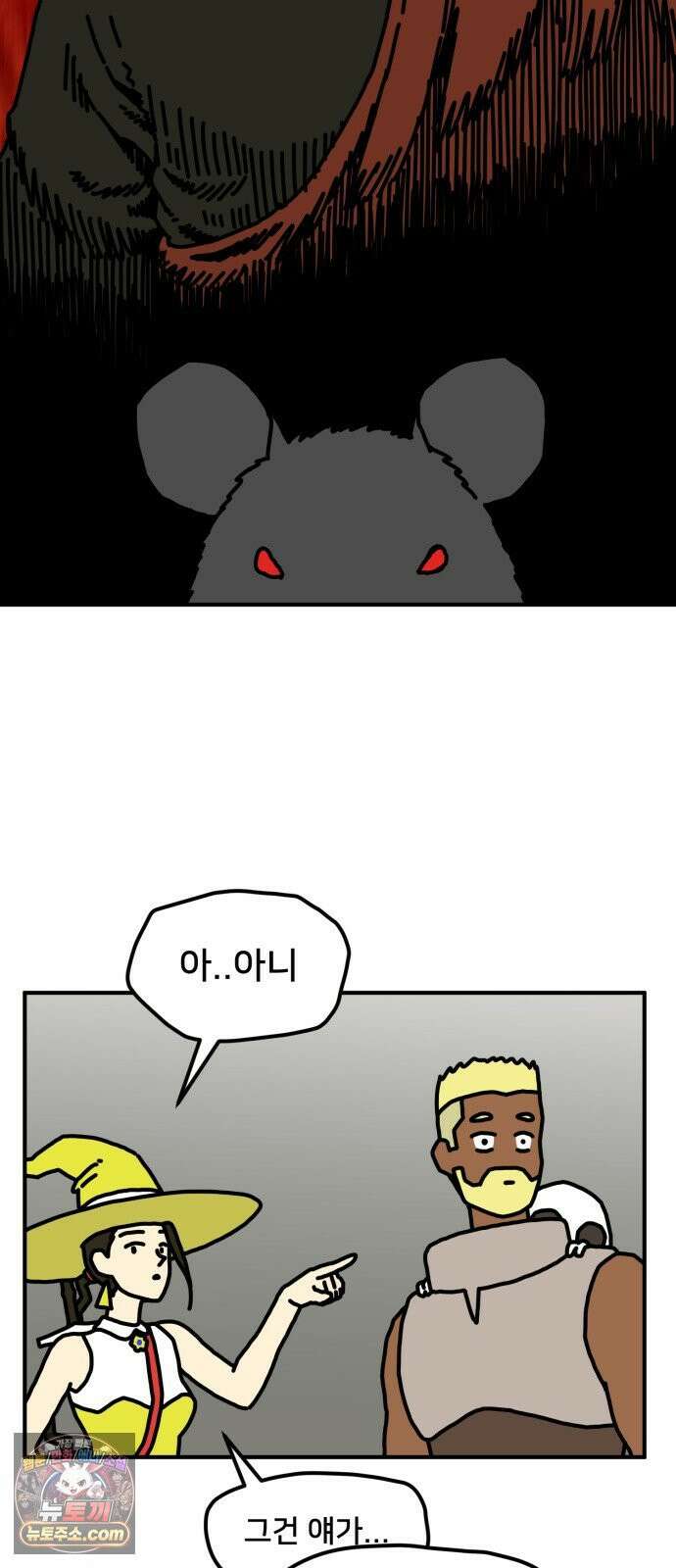 NPC를 죽였다 11화 54