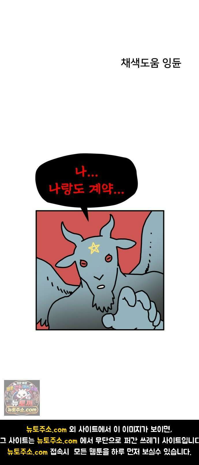 NPC를 죽였다 11화 67