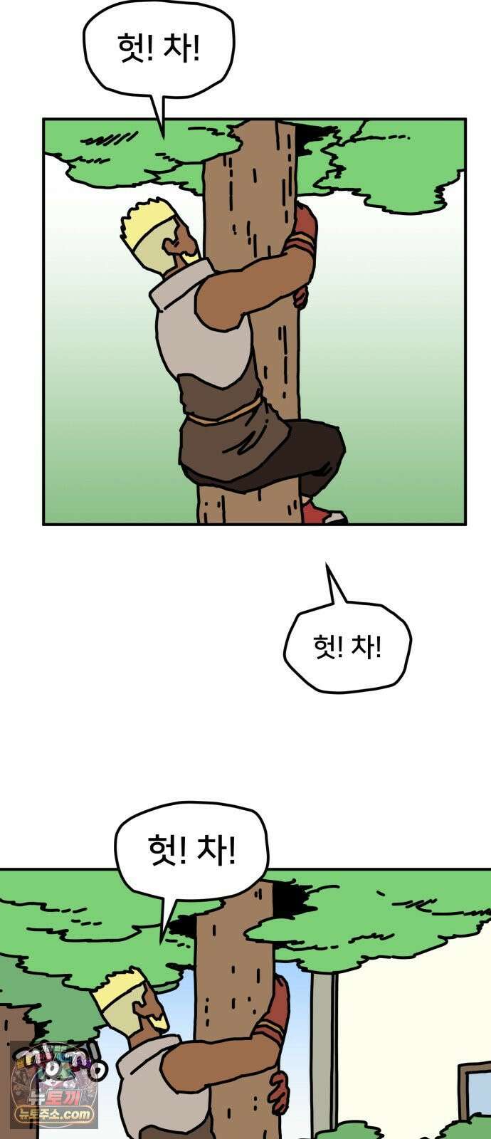 NPC를 죽였다 19화 3