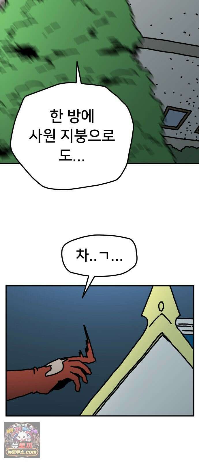 NPC를 죽였다 19화 8