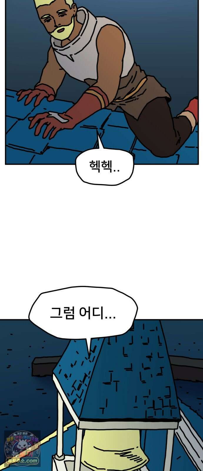 NPC를 죽였다 19화 10