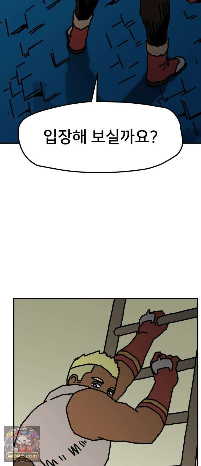 NPC를 죽였다 19화 12