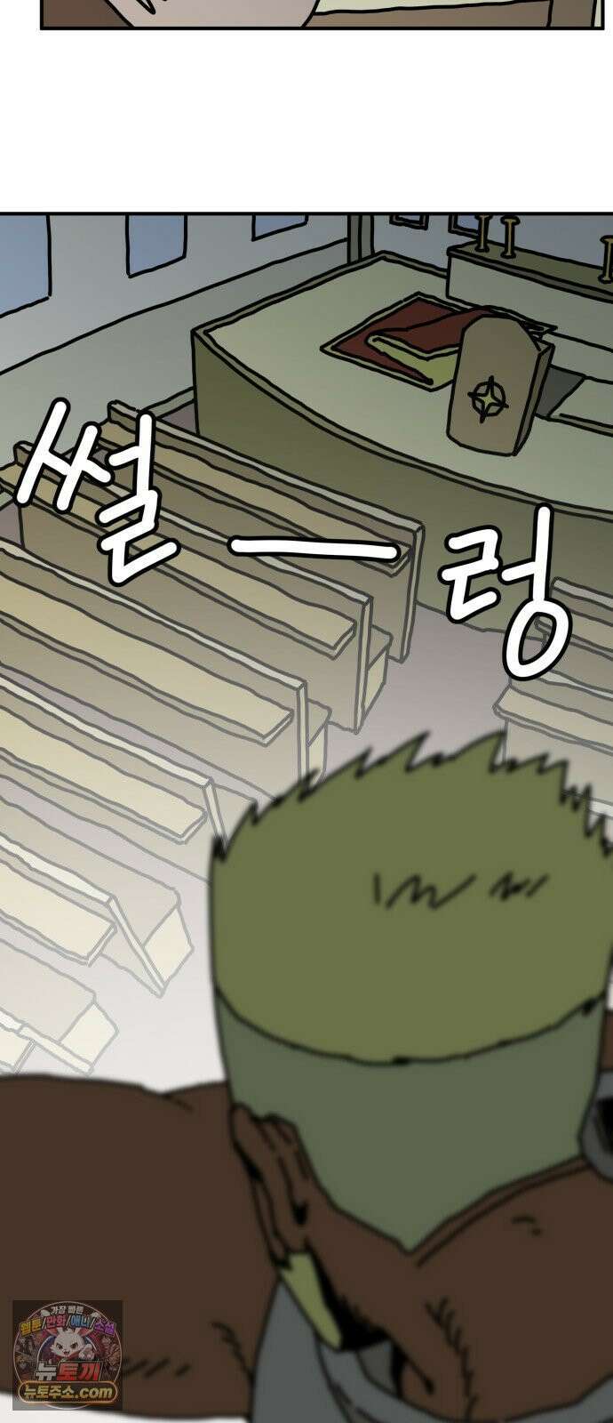 NPC를 죽였다 19화 13