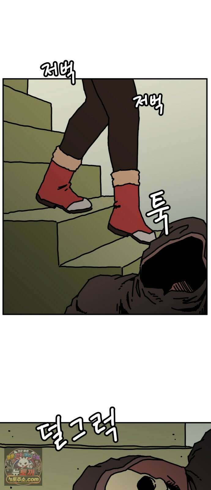 NPC를 죽였다 19화 19