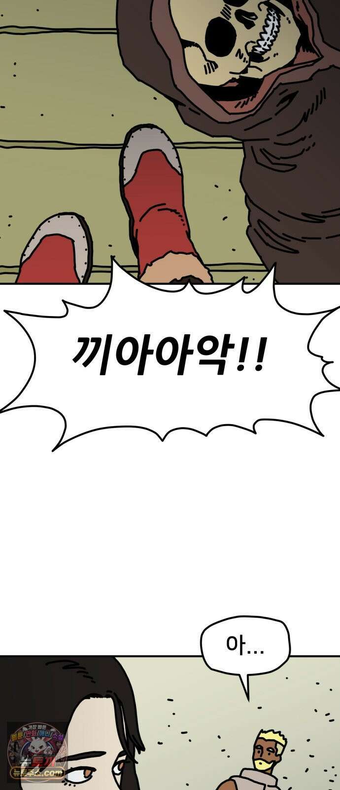 NPC를 죽였다 19화 20