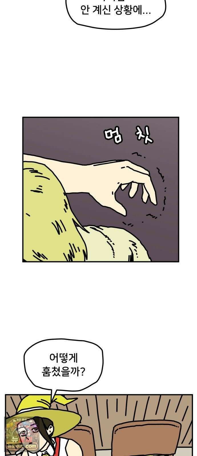 NPC를 죽였다 19화 37