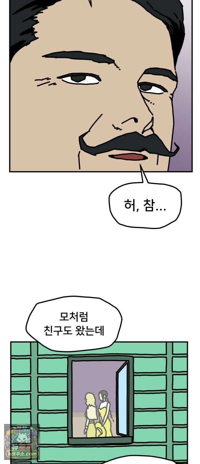 NPC를 죽였다 19화 47