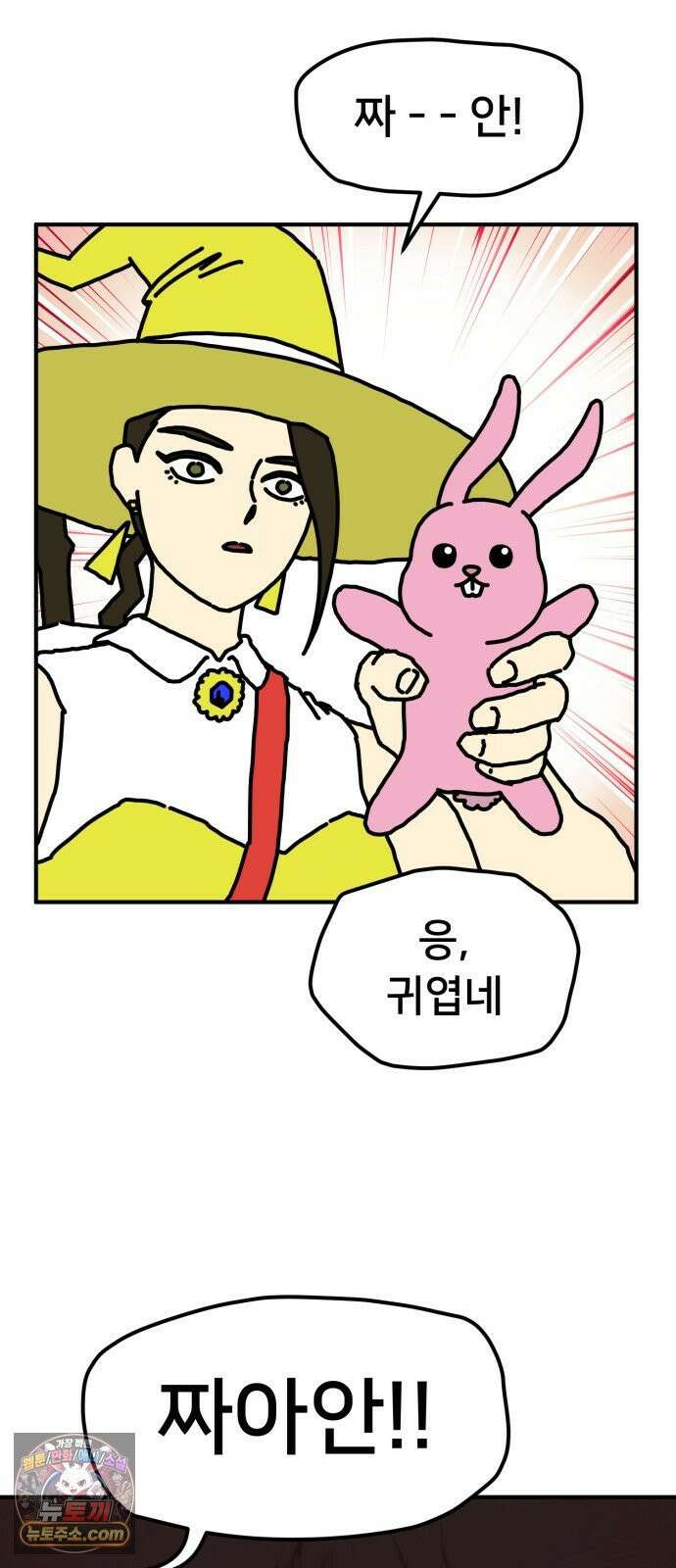 NPC를 죽였다 19화 51