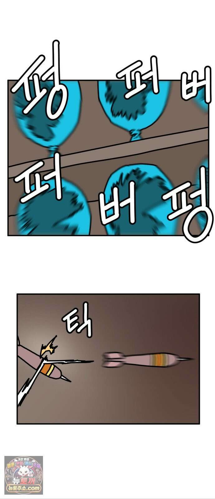 NPC를 죽였다 19화 59