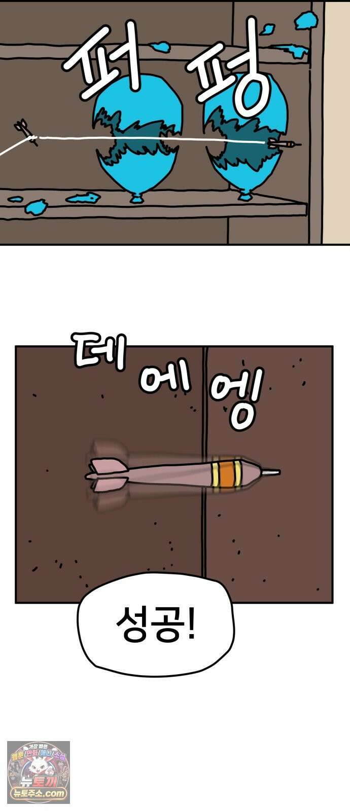 NPC를 죽였다 19화 60