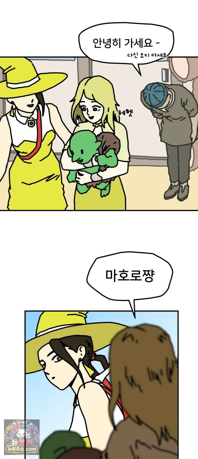 NPC를 죽였다 19화 61