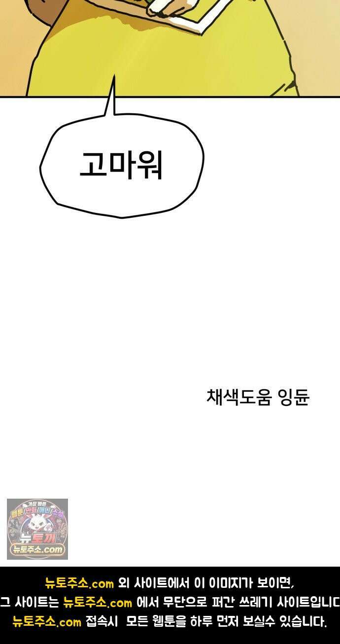 NPC를 죽였다 19화 63