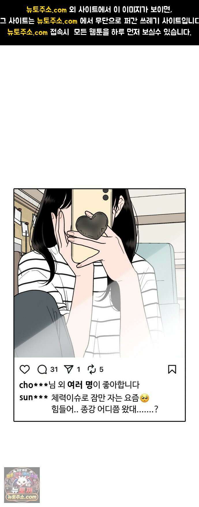 기생번식 2화 1