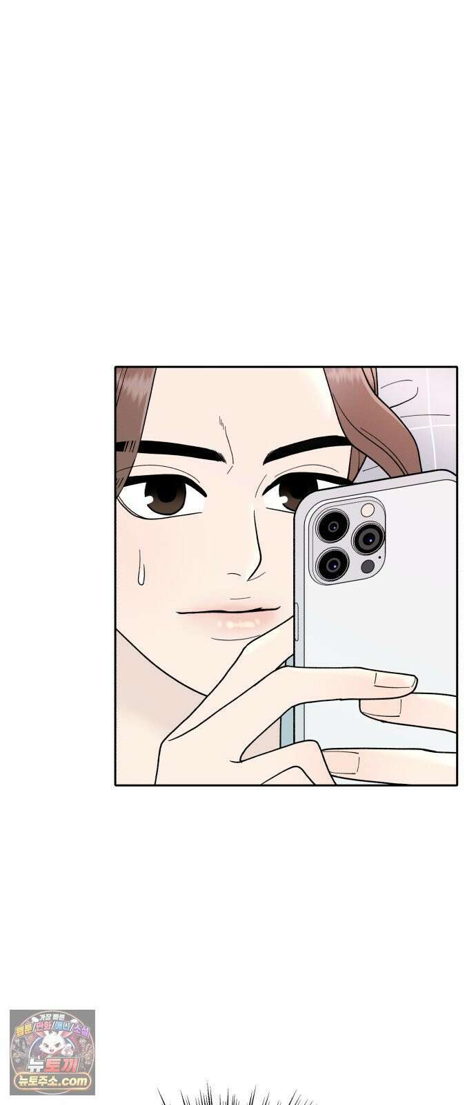 기생번식 2화 3