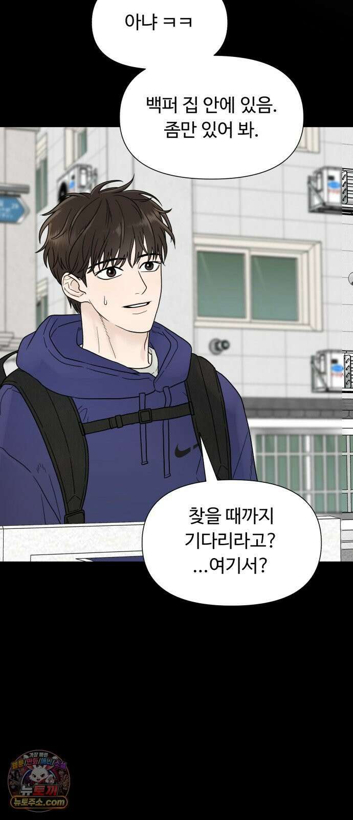 기생번식 2화 7