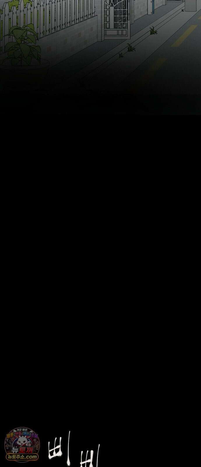 기생번식 2화 9