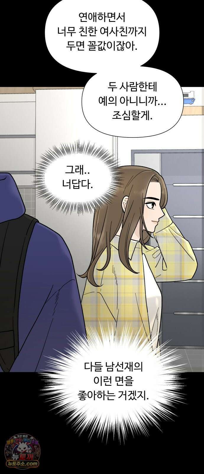 기생번식 2화 14