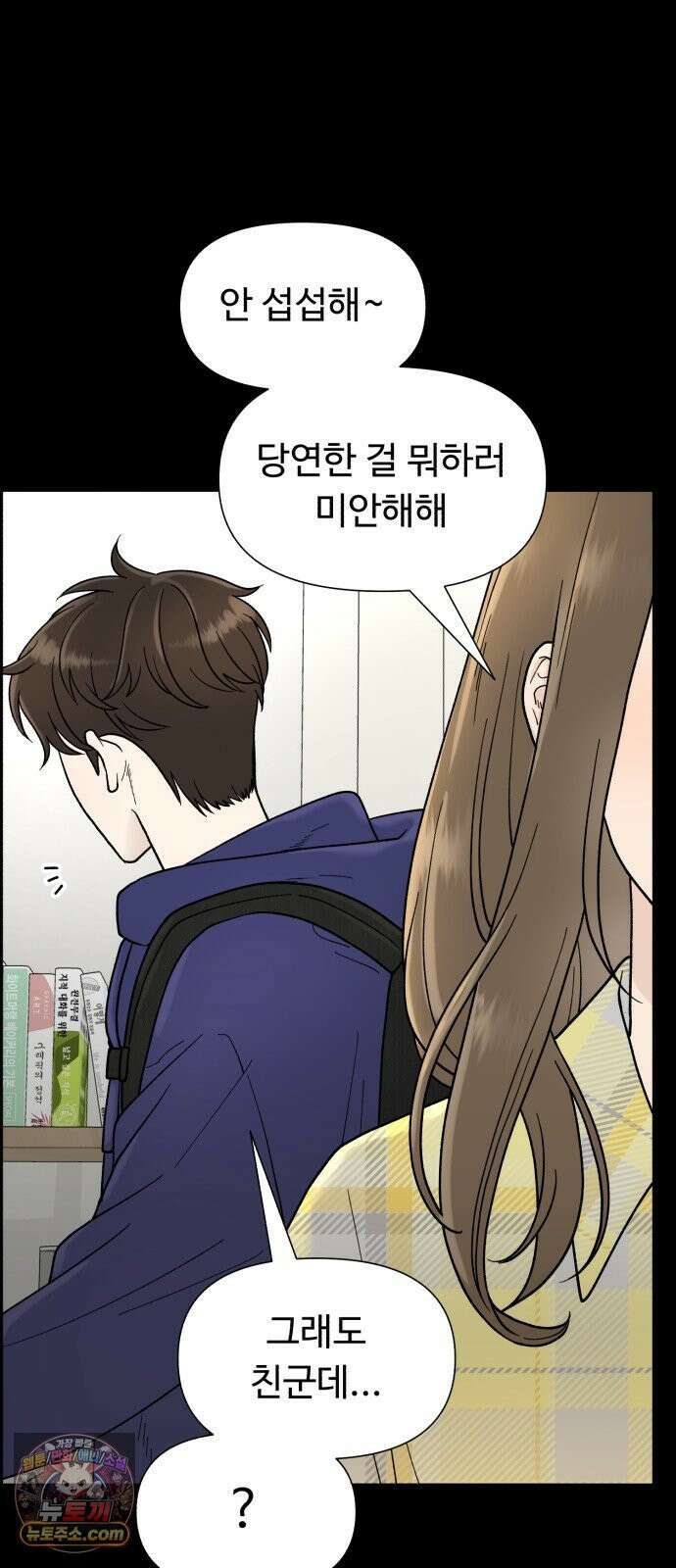 기생번식 2화 15