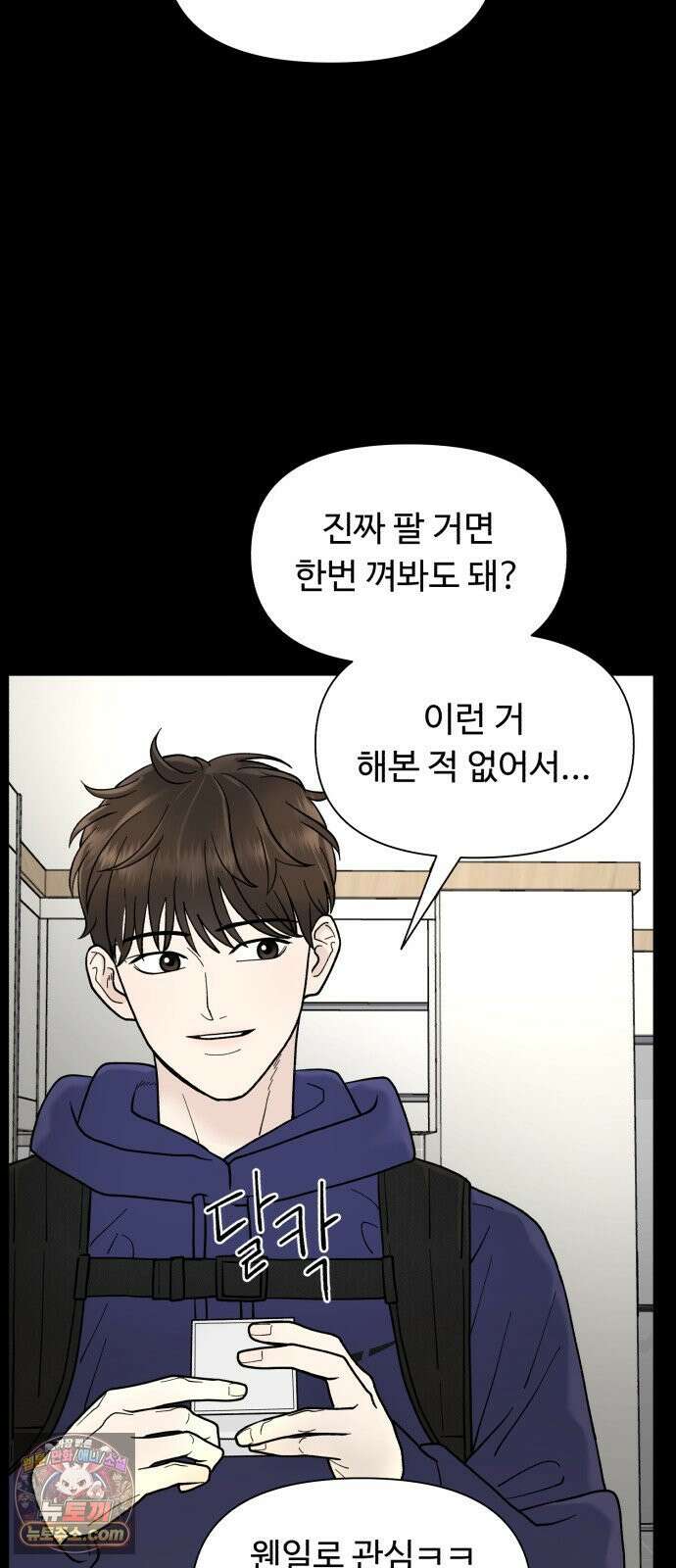 기생번식 2화 19