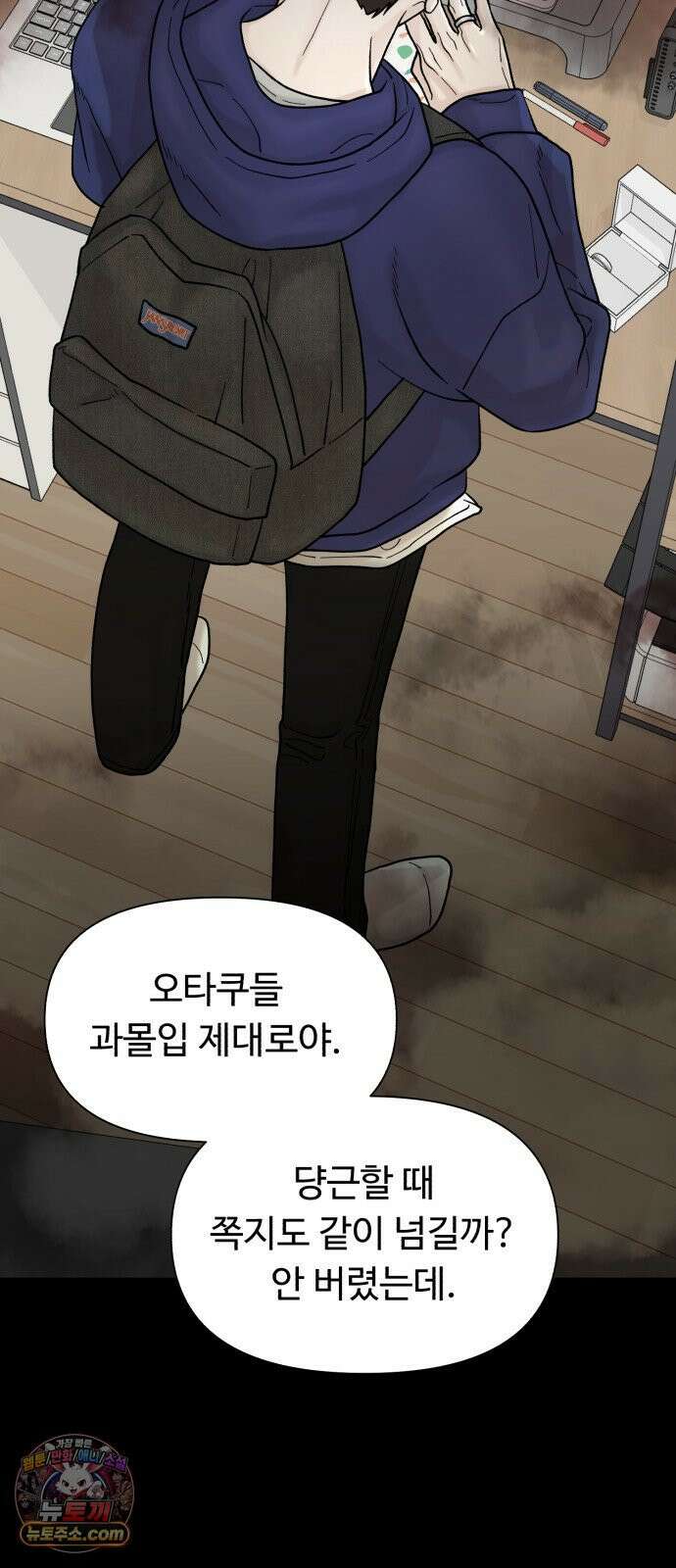 기생번식 2화 25