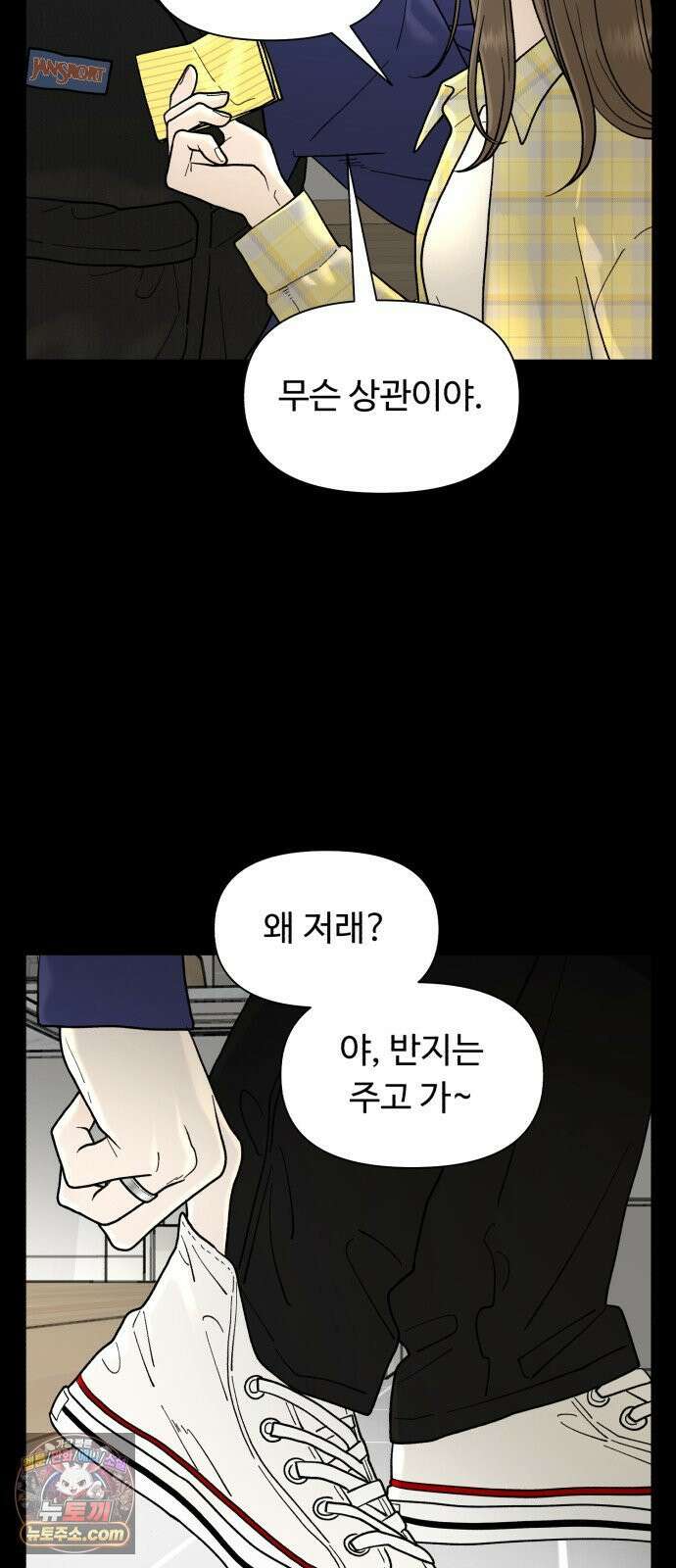 기생번식 2화 30